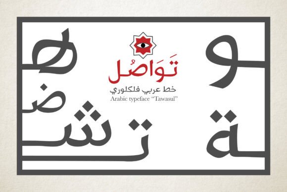 Tawasul: A Font That Adds Character to Your Brand